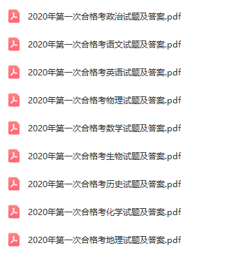 2020-2025年北京高中合格考试题汇编