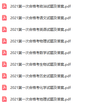 2020-2025年北京高中合格考试题汇编