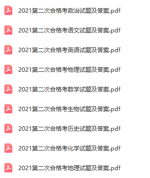 2020-2025年北京高中合格考试题汇编