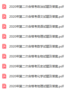 2020-2025年北京高中合格考试题汇编