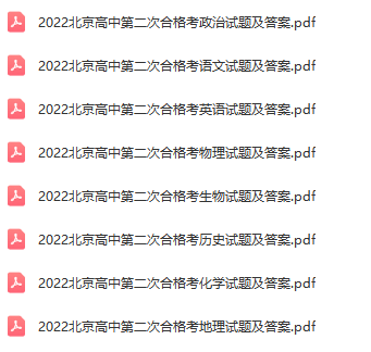 2020-2025年北京高中合格考试题汇编
