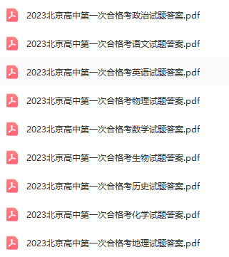 2020-2025年北京高中合格考试题汇编