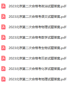 2020-2025年北京高中合格考试题汇编