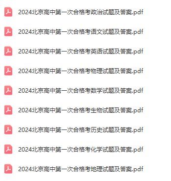 2020-2025年北京高中合格考试题汇编