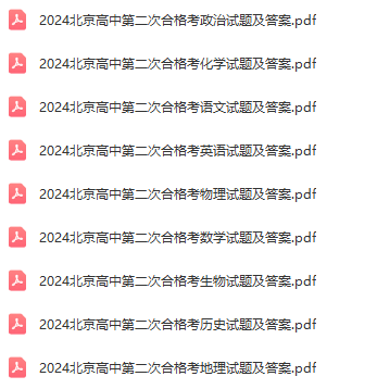 2020-2025年北京高中合格考试题汇编