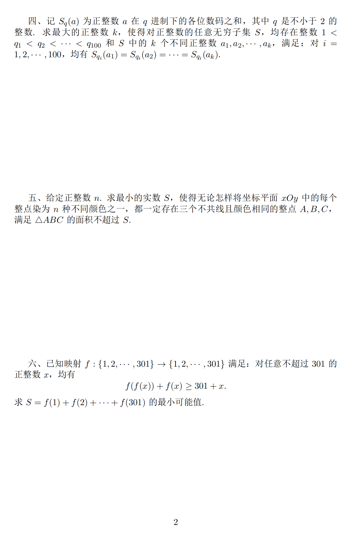 2025中国数学奥林匹克希望联盟夏令营试题