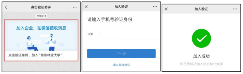 北京林业大学2025年新生入学指南