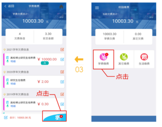 北京林业大学2025年新生入学指南