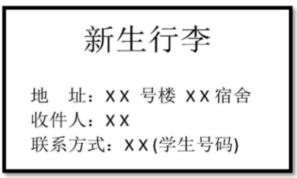 北京林业大学2025年新生入学指南