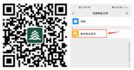 北京林业大学2025年新生入学指南（第二学士学位、华侨港澳台）
