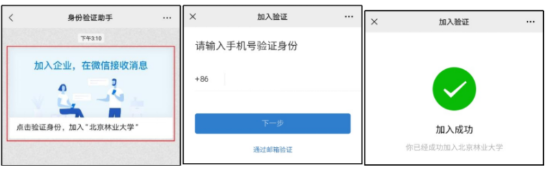 北京林业大学2025年新生入学指南（第二学士学位、华侨港澳台）