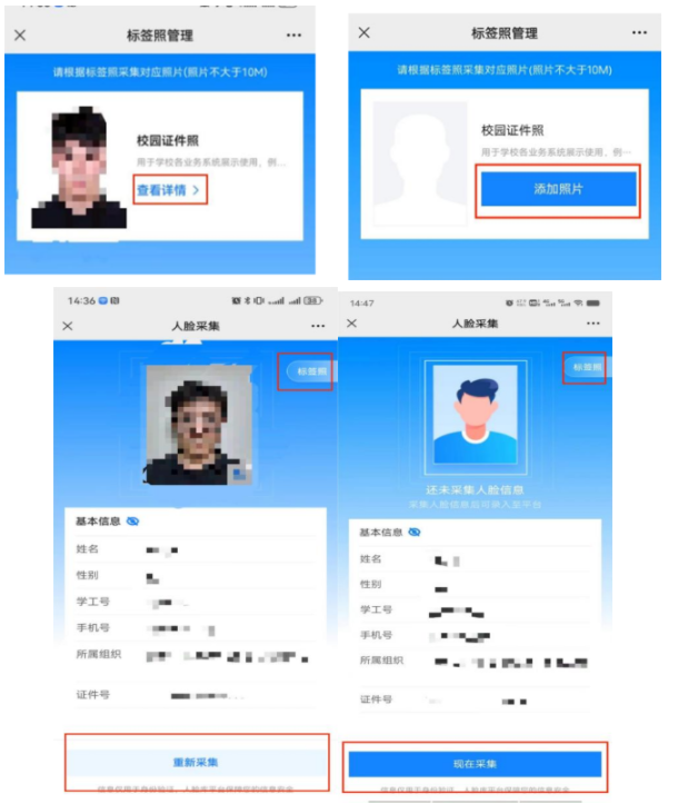北京林业大学2025年新生入学指南（第二学士学位、华侨港澳台）
