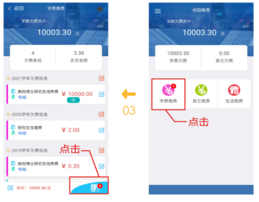北京林业大学2025年新生入学指南（第二学士学位、华侨港澳台）