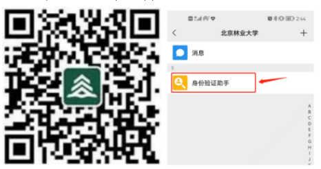 北京林业大学2025年少数民族预科新生入学指南