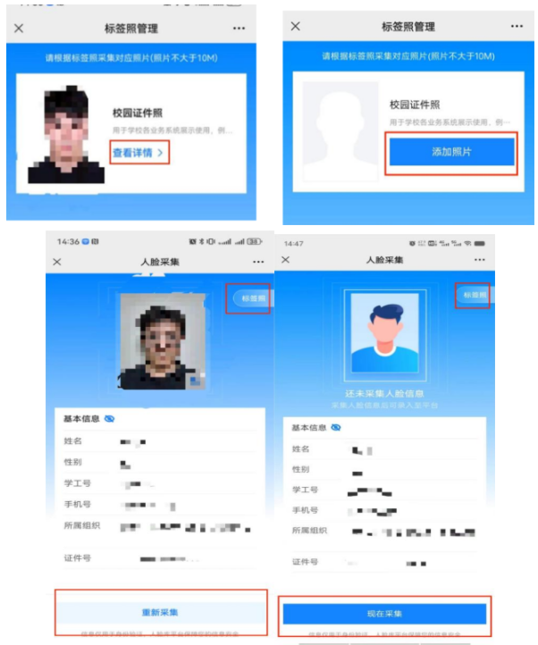 北京林业大学2025年少数民族预科新生入学指南