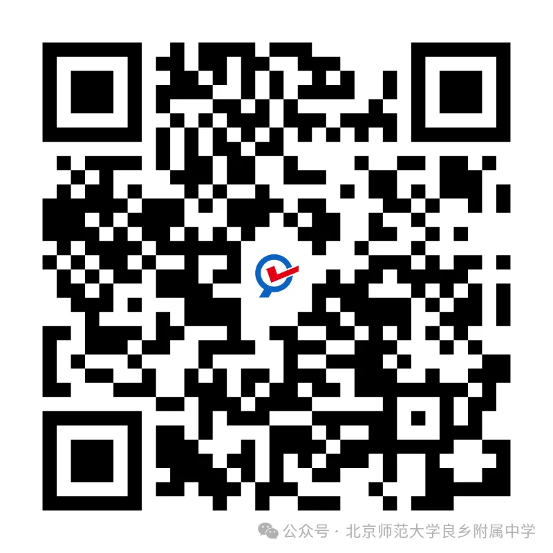 2025北京师范大学良乡附属中学“1+3”项目录取名单