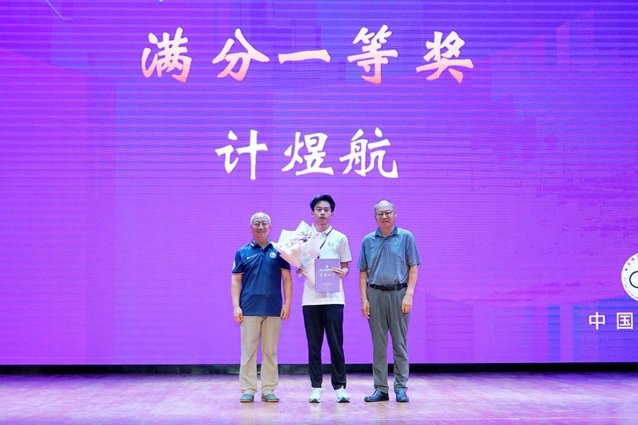 2025年中国西部数学邀请赛满分一等奖获奖名单