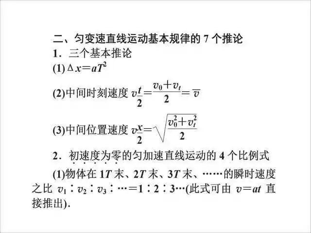 2026北京高考高中物理公式及定理