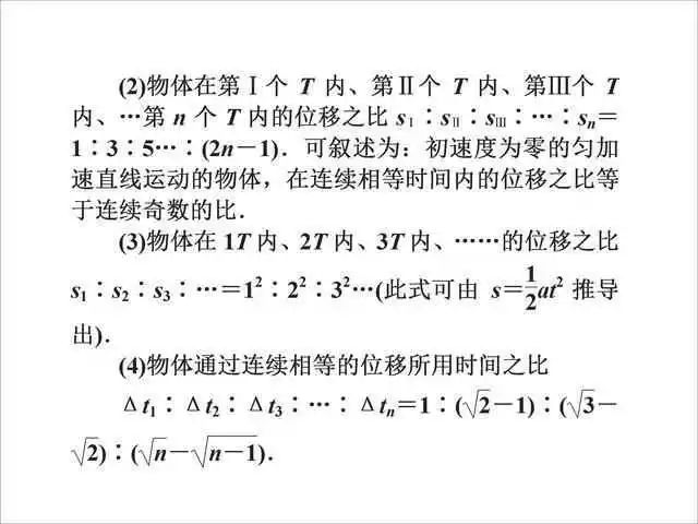 2026北京高考高中物理公式及定理