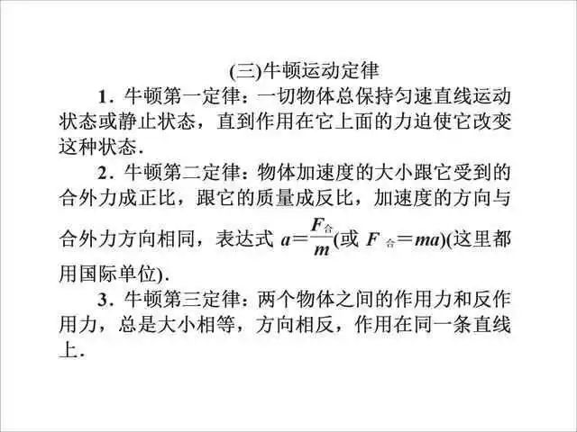 2026北京高考高中物理公式及定理