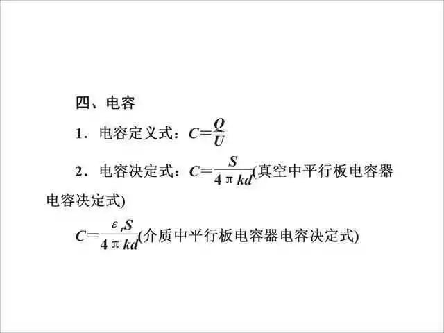 2026北京高考高中物理公式及定理