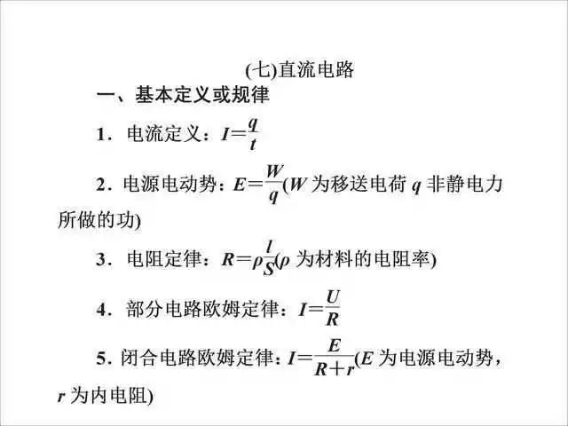 2026北京高考高中物理公式及定理