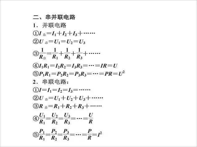 2026北京高考高中物理公式及定理