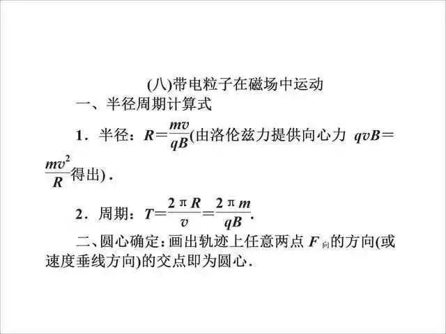 2026北京高考高中物理公式及定理