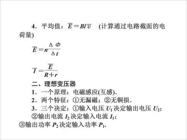 2026北京高考高中物理公式及定理