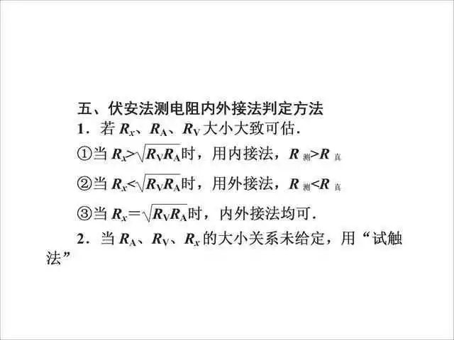 2026北京高考高中物理公式及定理