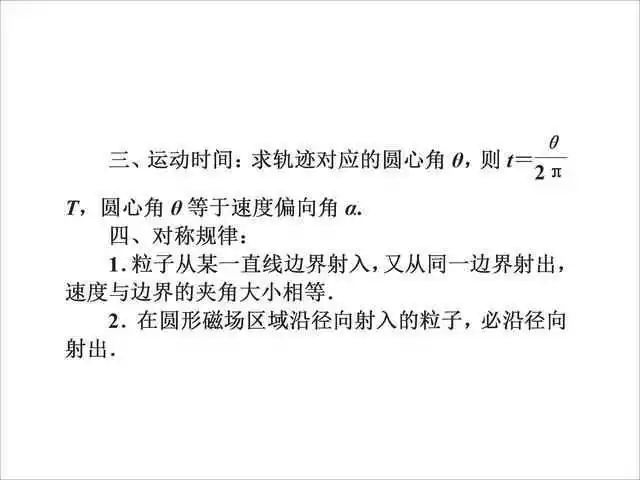 2026北京高考高中物理公式及定理