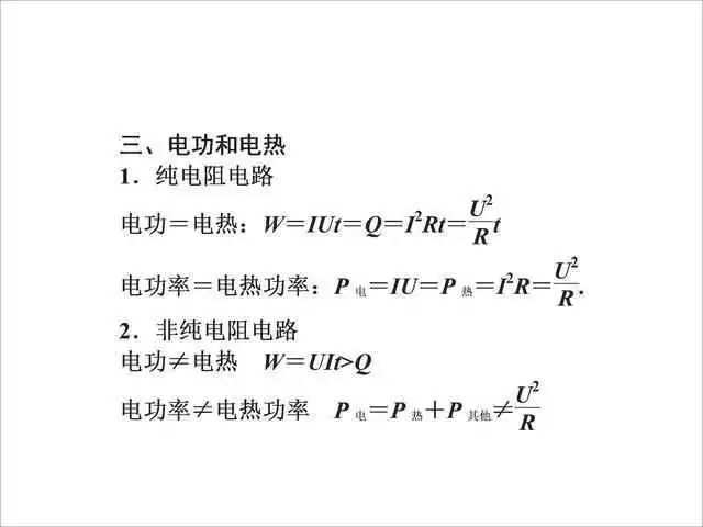 2026北京高考高中物理公式及定理