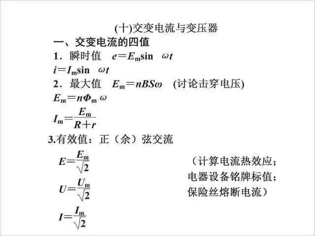 2026北京高考高中物理公式及定理