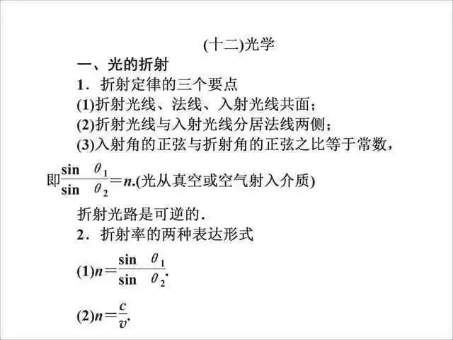 2026北京高考高中物理公式及定理