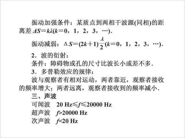 2026北京高考高中物理公式及定理