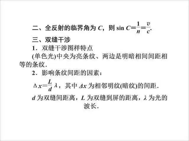 2026北京高考高中物理公式及定理