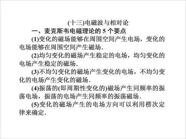 2026北京高考高中物理公式及定理