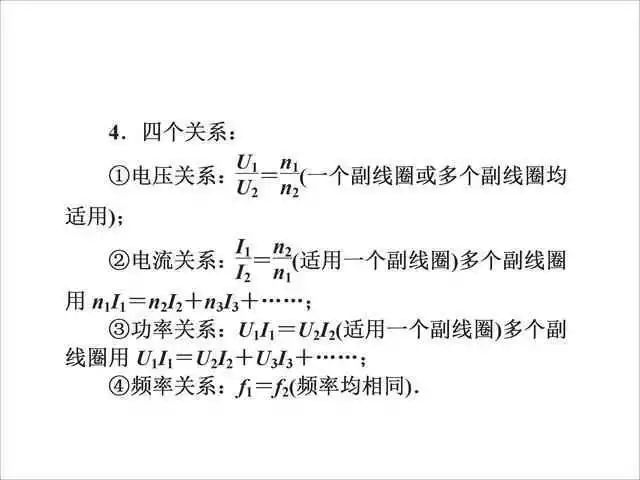 2026北京高考高中物理公式及定理