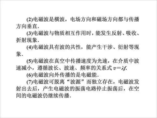 2026北京高考高中物理公式及定理