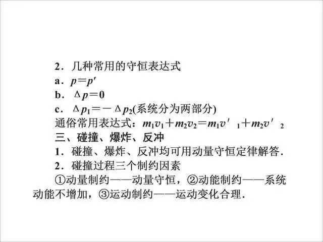 2026北京高考高中物理公式及定理