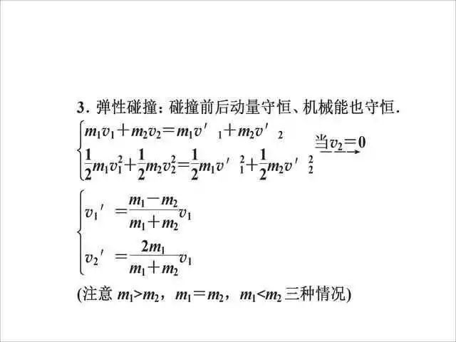 2026北京高考高中物理公式及定理