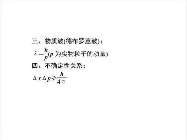 2026北京高考高中物理公式及定理