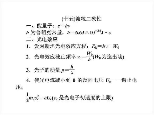 2026北京高考高中物理公式及定理