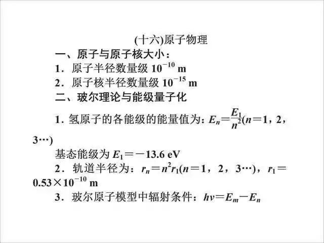 2026北京高考高中物理公式及定理
