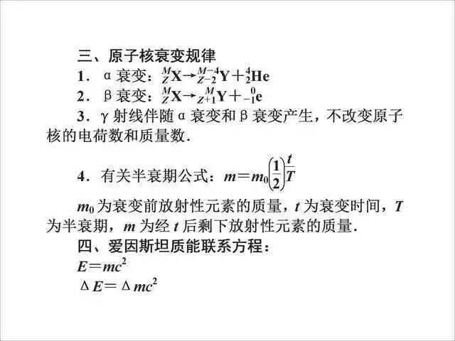 2026北京高考高中物理公式及定理
