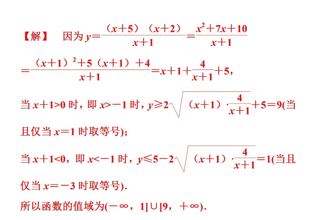 2026北京高考应用基本不等式的变形技巧