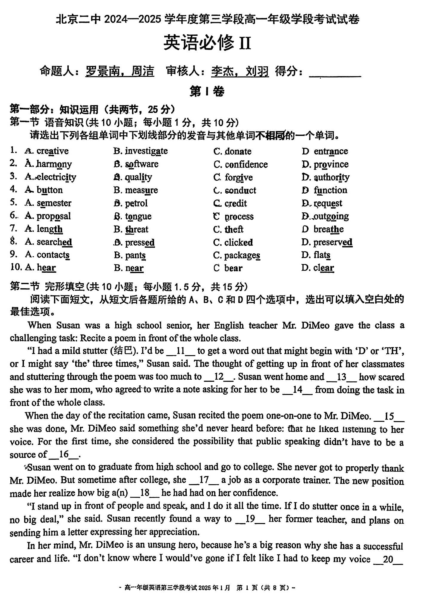 2025-2026学年北京二中高一（上）三学段英语试题及答案