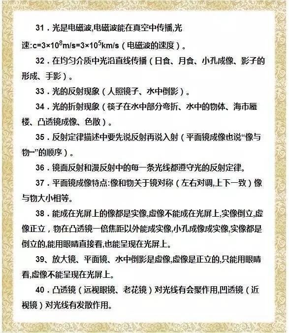 2026北京高考高中物理100道理础概念判断题