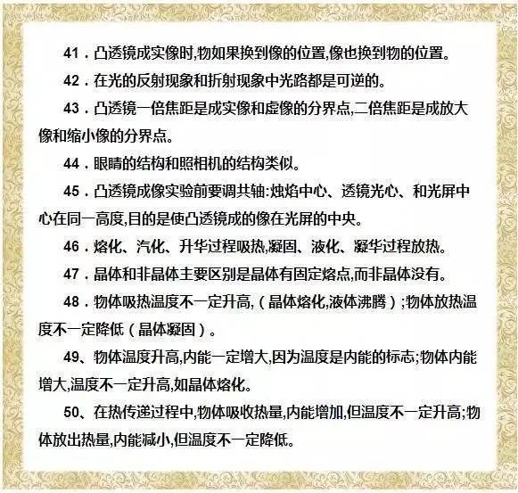 2026北京高考高中物理100道理础概念判断题