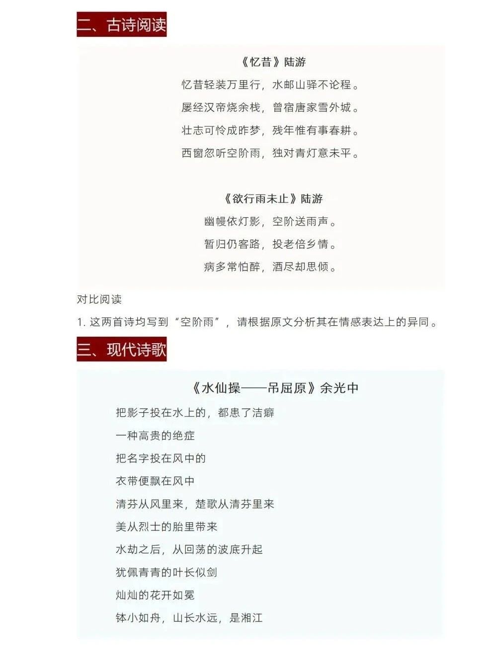 2025-2026学年人大附中高一开学考语文试题及答案